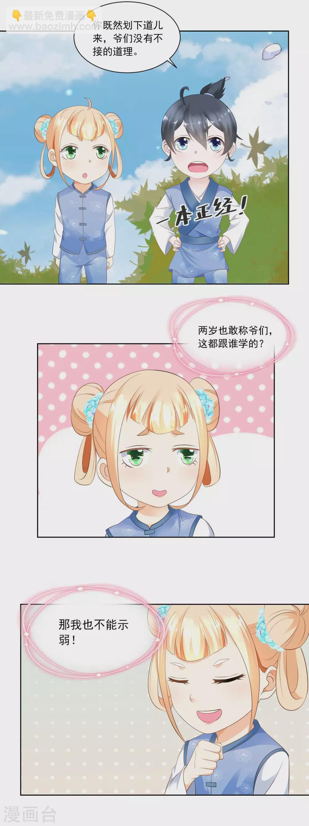 第59话 天衣无缝的配合！-第61话