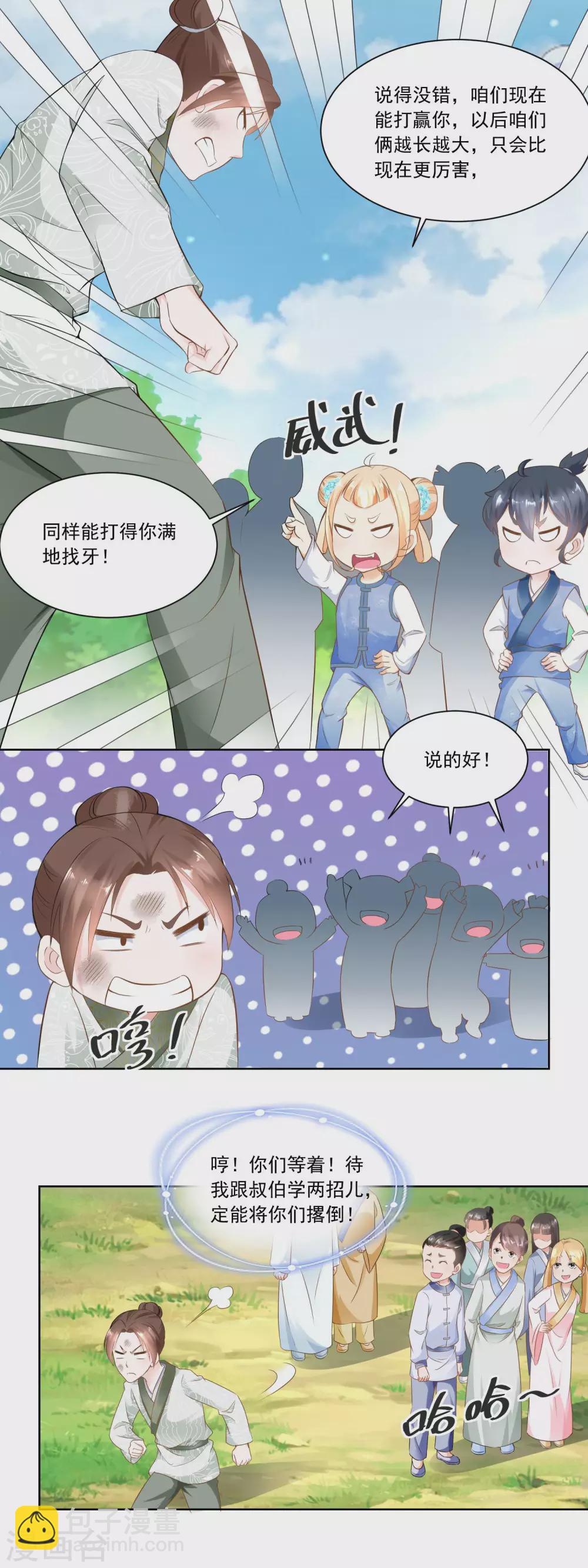 第59话 天衣无缝的配合！-第61话