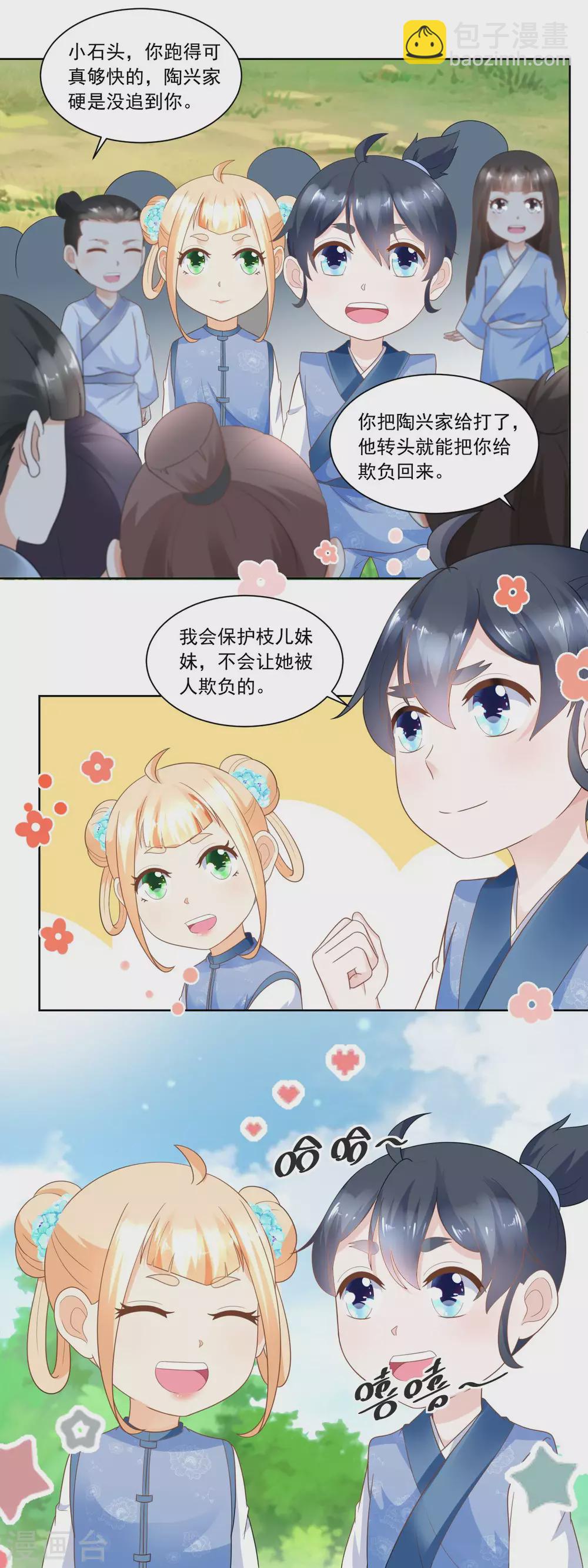 第59话 天衣无缝的配合！-第61话