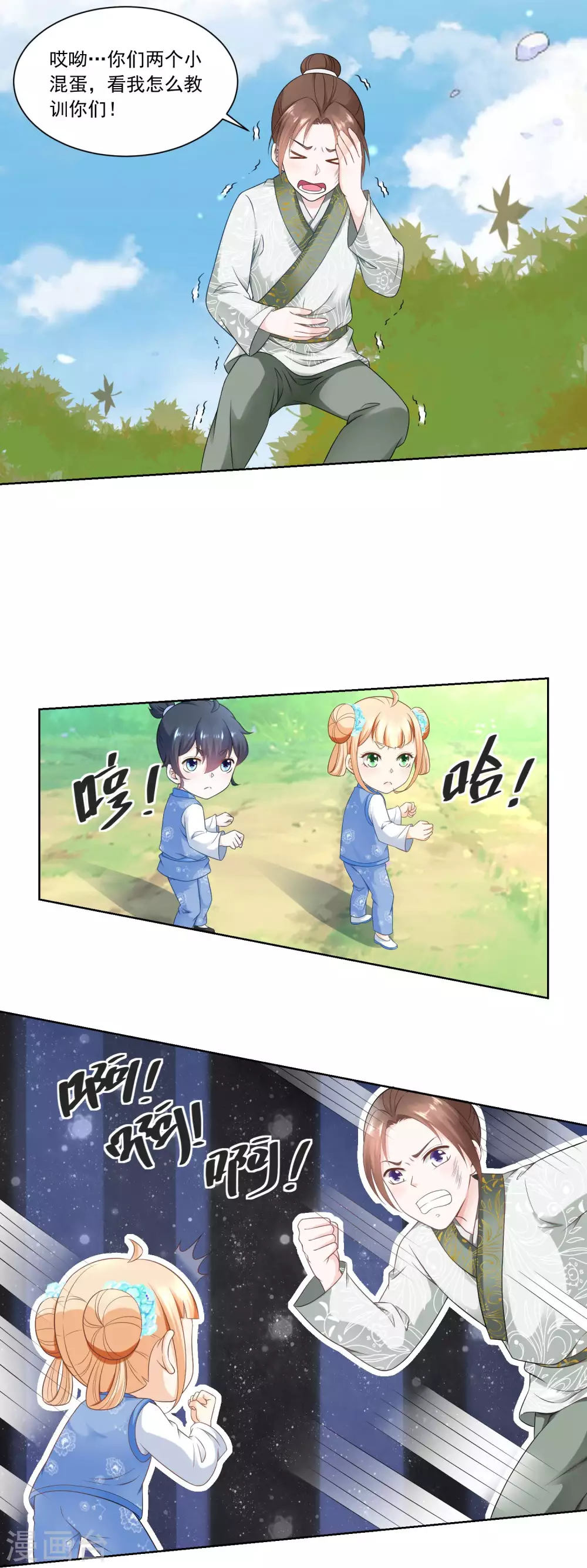 第59话 天衣无缝的配合！-第61话