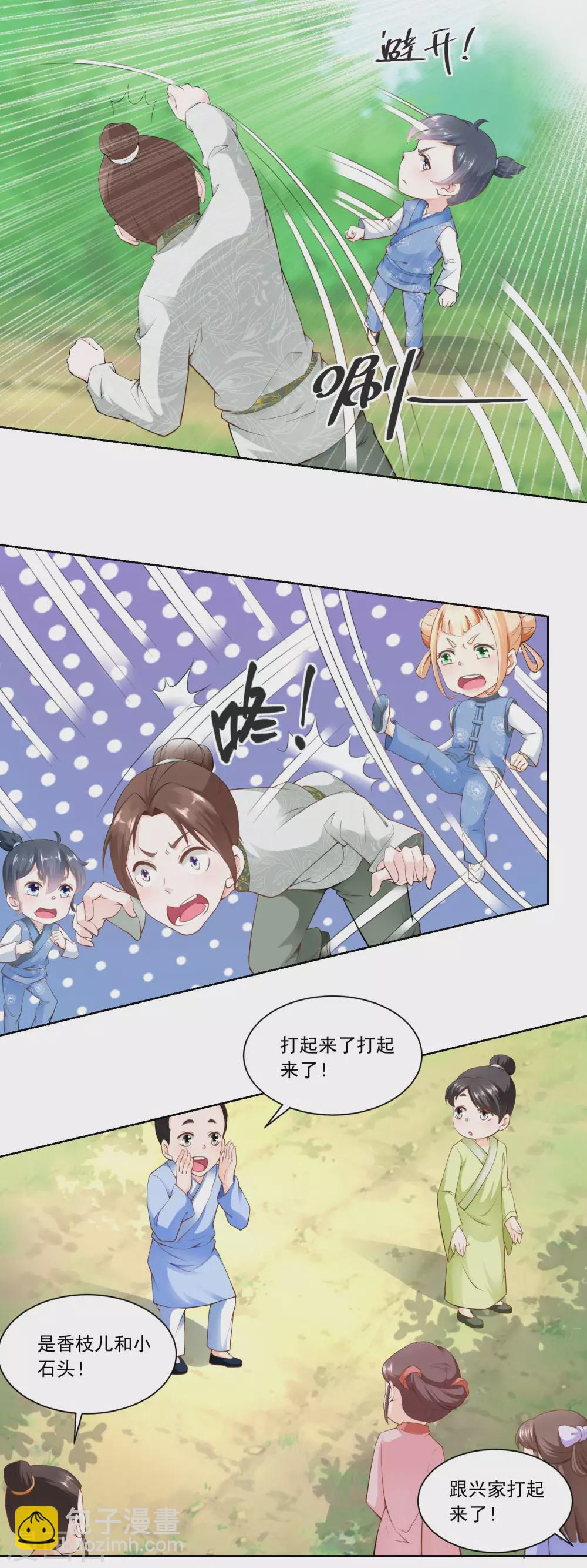 第59话 天衣无缝的配合！-第61话