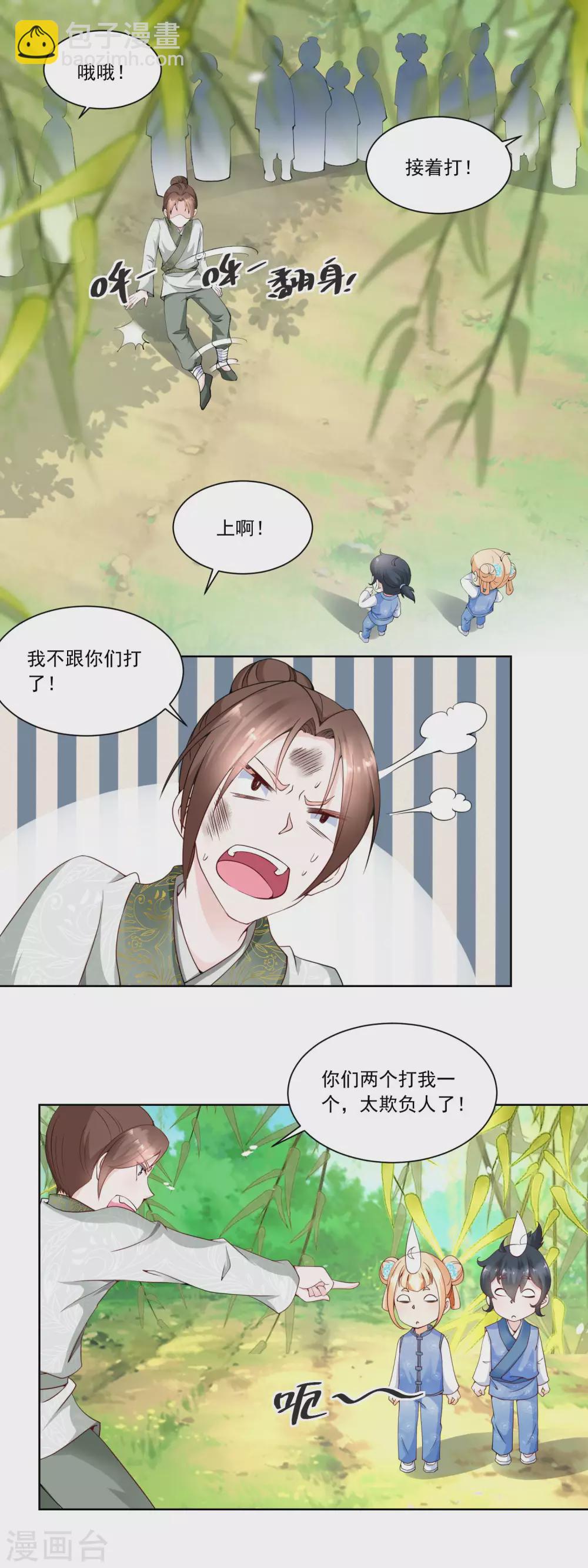 第59话 天衣无缝的配合！-第61话