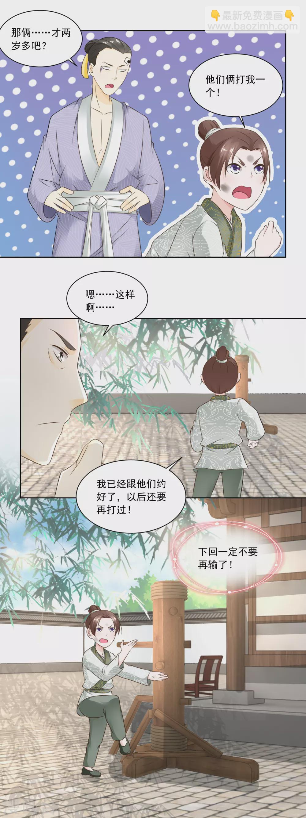 第61话 香朵儿先生教识字-第63话