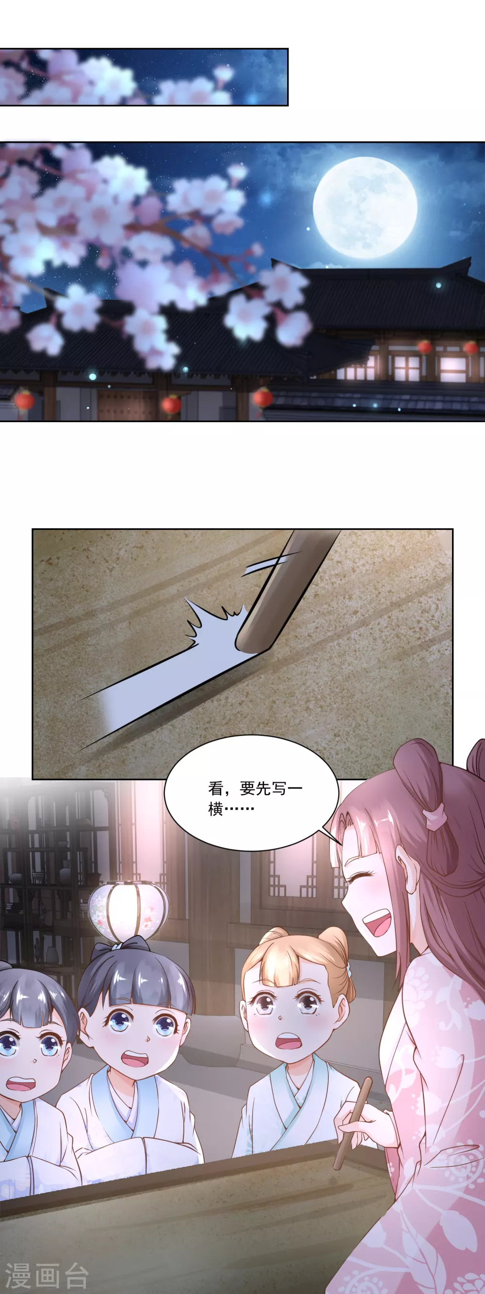 第61话 香朵儿先生教识字-第63话