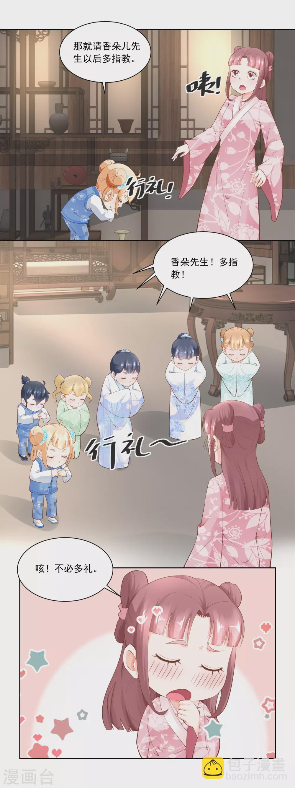 第61话 香朵儿先生教识字-第63话