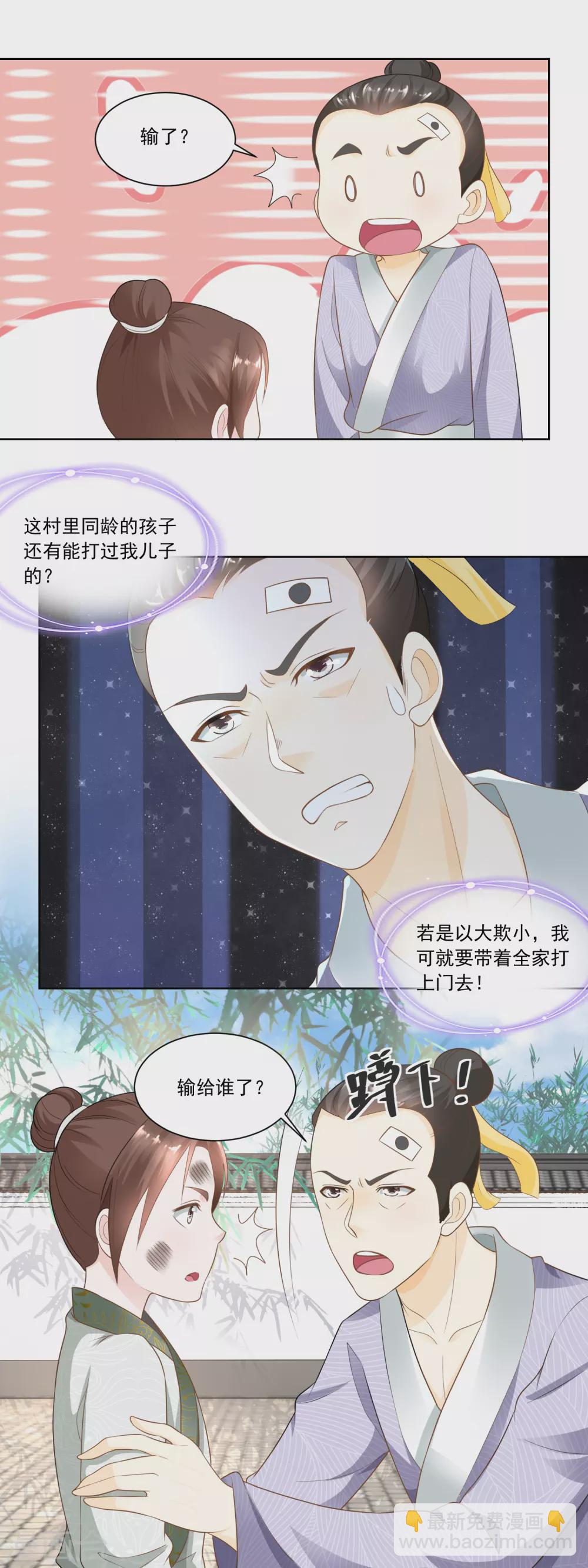 第61话 香朵儿先生教识字-第63话