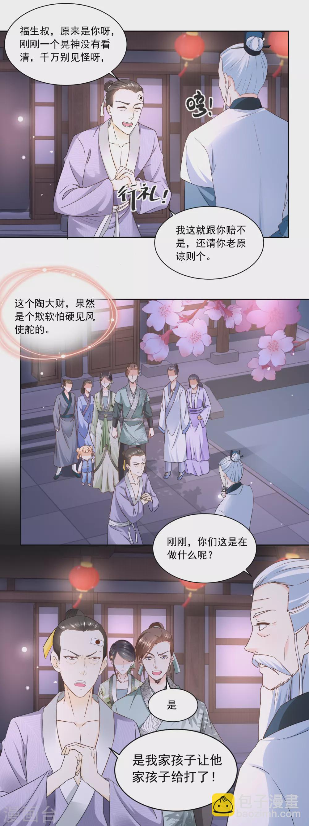 第63话 周福生半路杀出-第65话