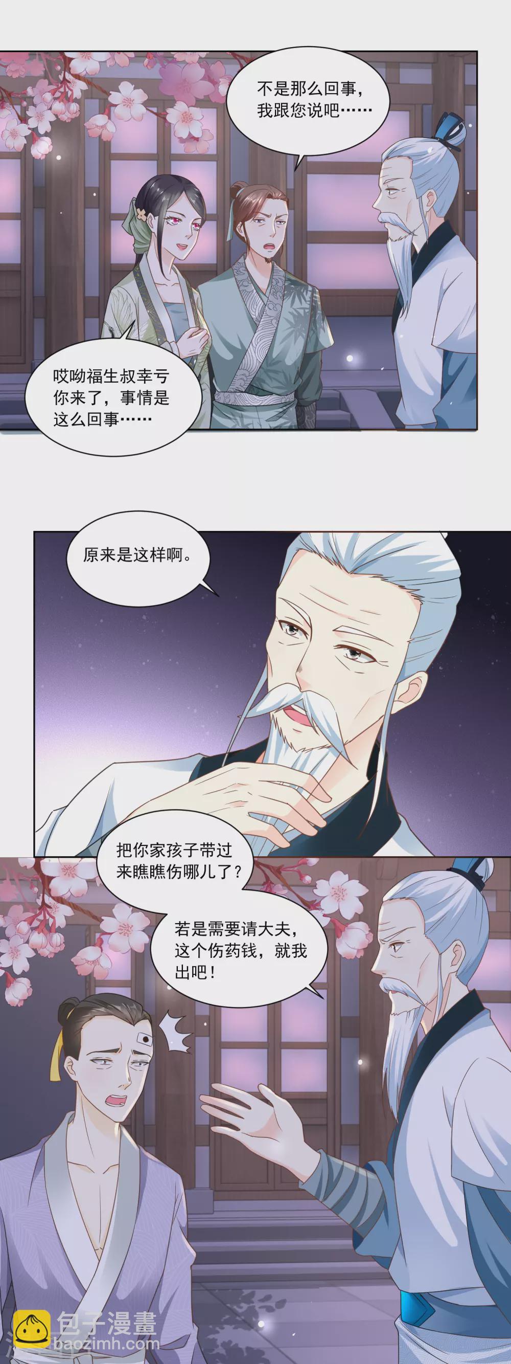 第63话 周福生半路杀出-第65话