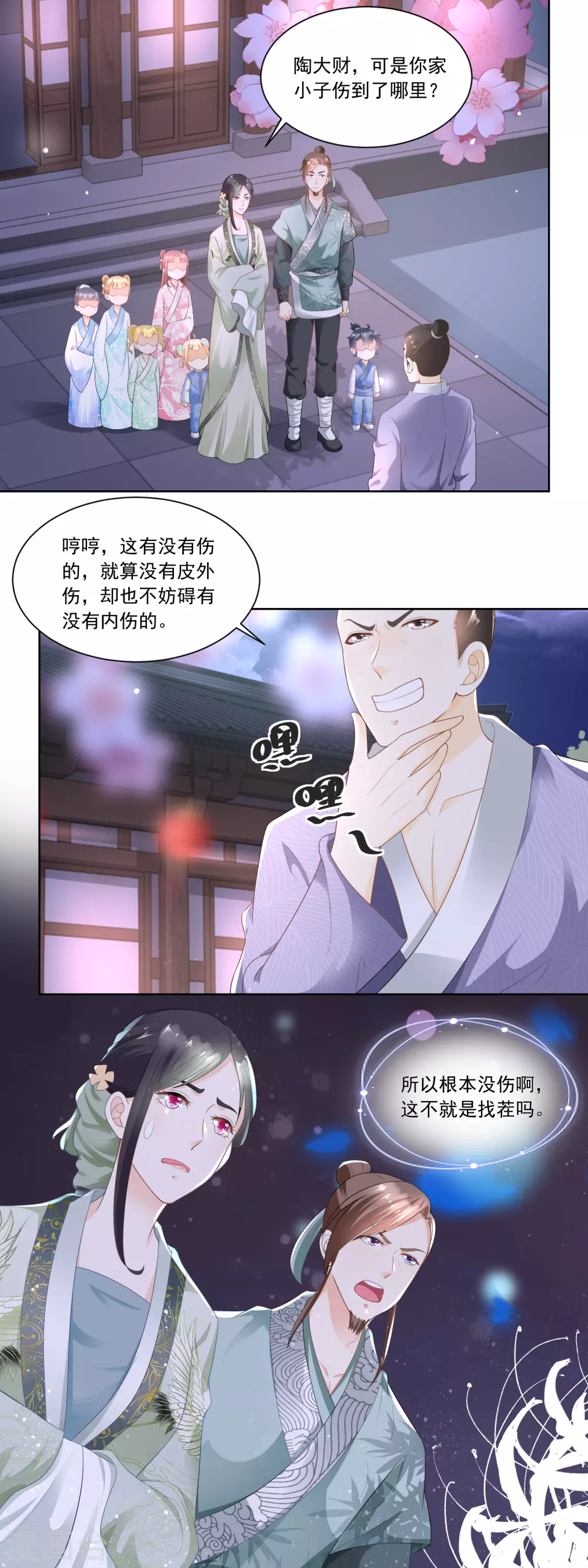 第63话 周福生半路杀出-第65话