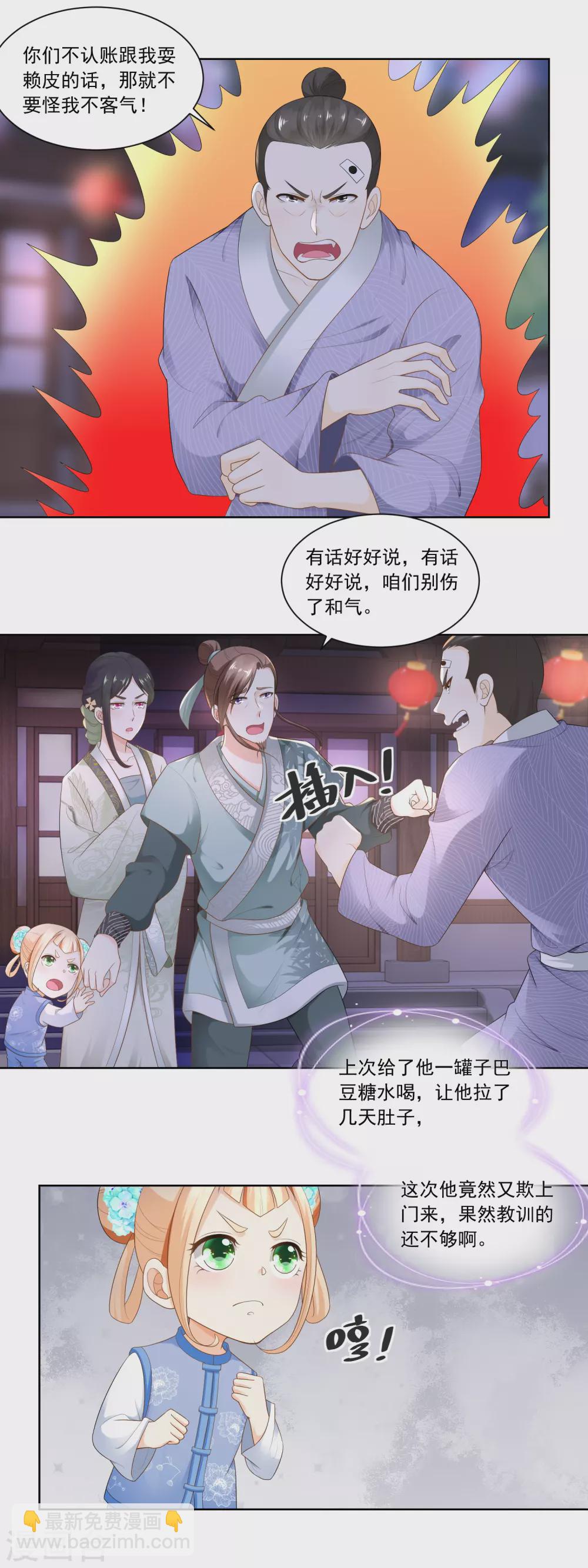 第63话 周福生半路杀出-第65话