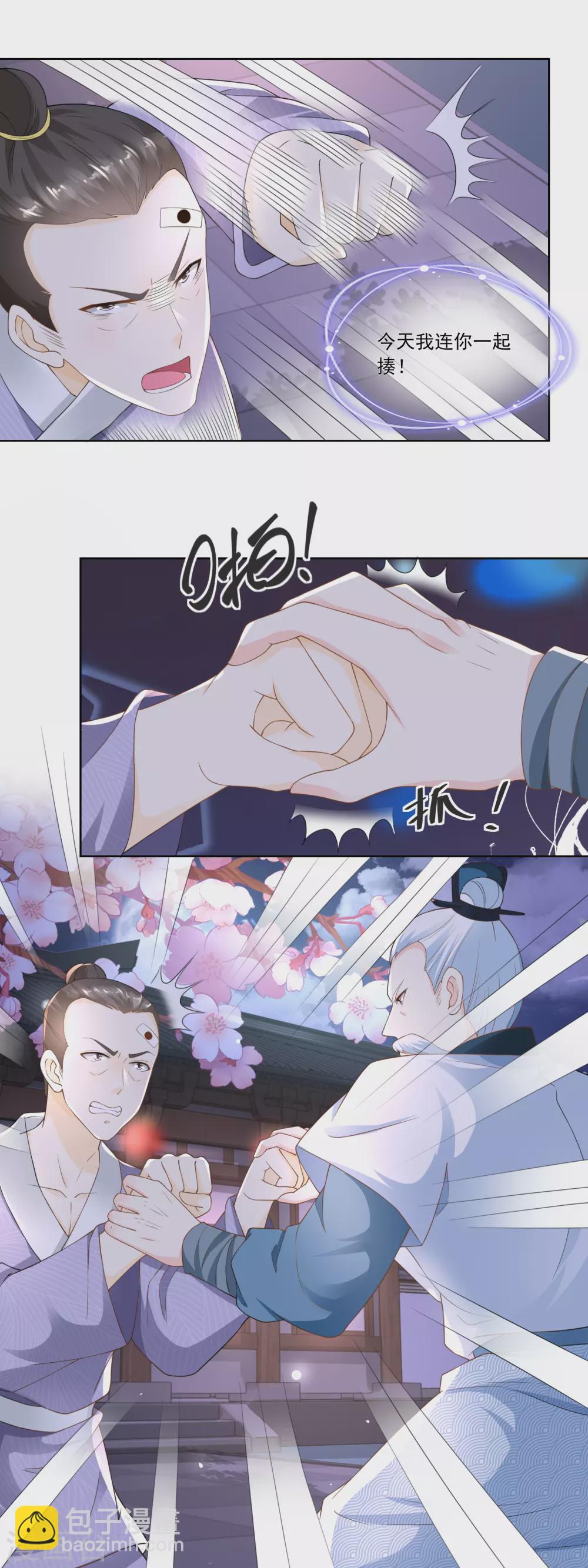 第63话 周福生半路杀出-第65话