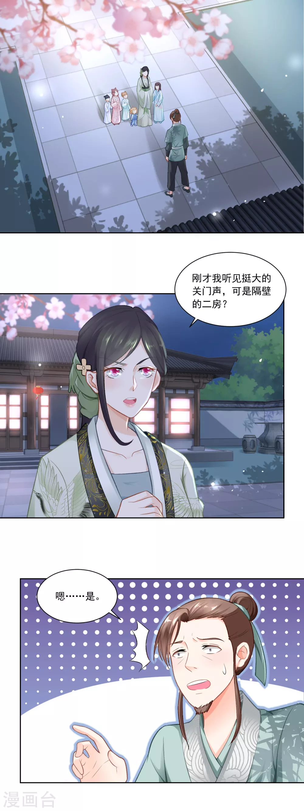 第65话 亲兄弟有屁用-第67话