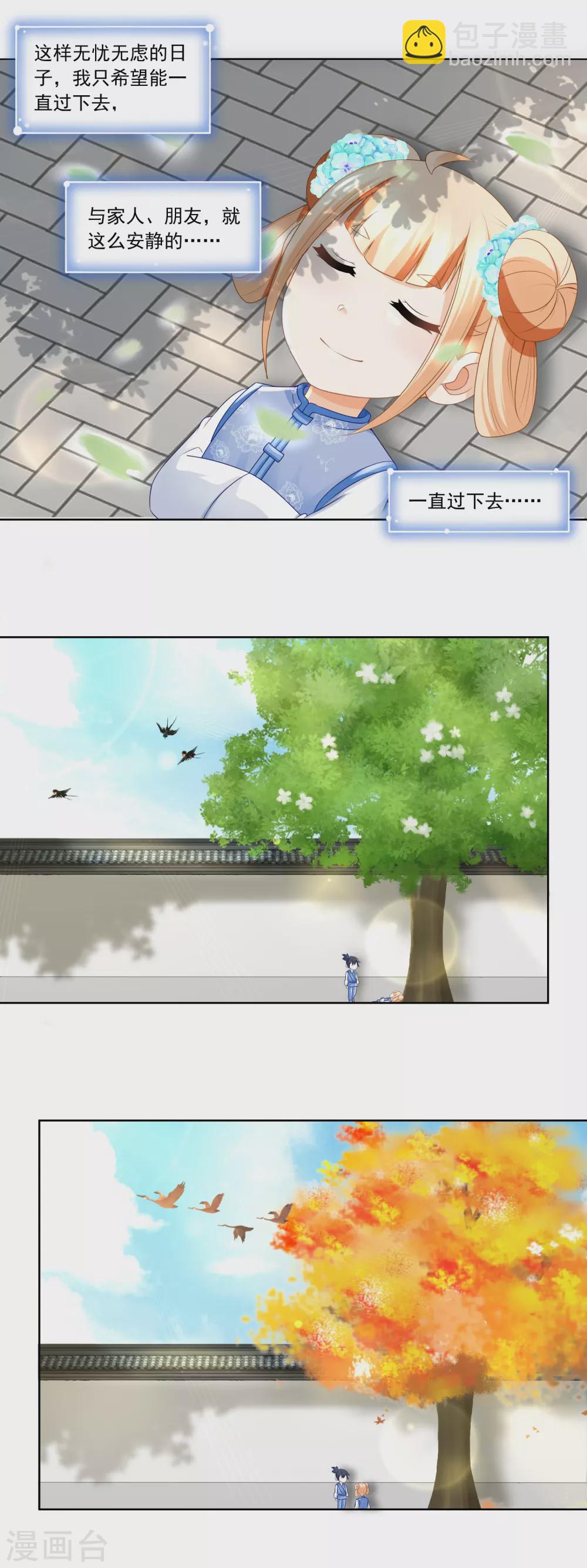 第67话 无忧无虑的日子-第69话