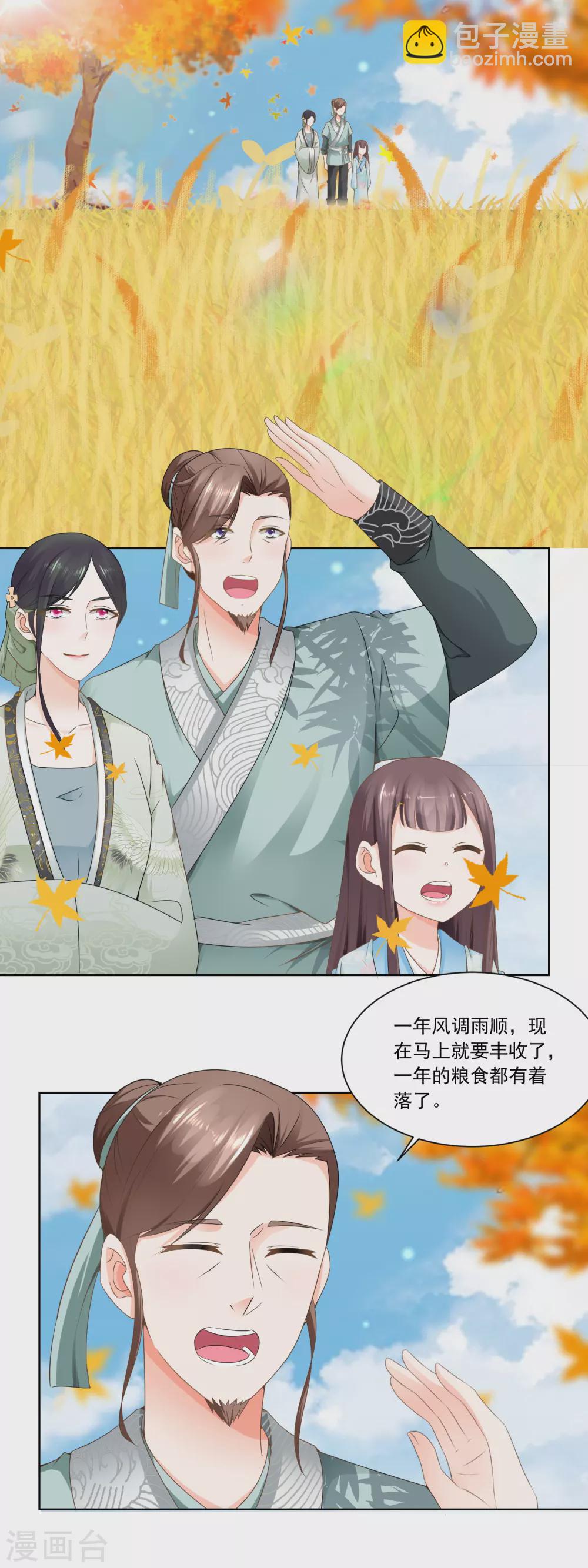 第67话 无忧无虑的日子-第69话