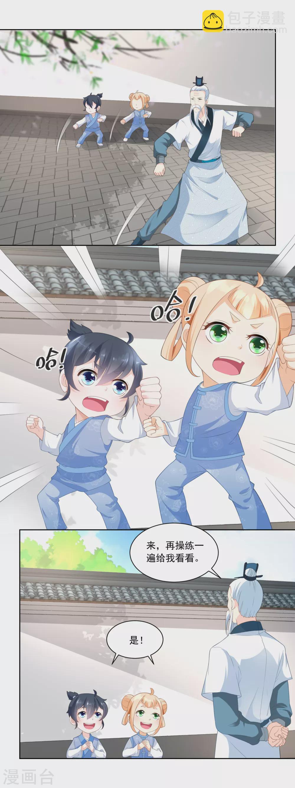 第67话 无忧无虑的日子-第69话