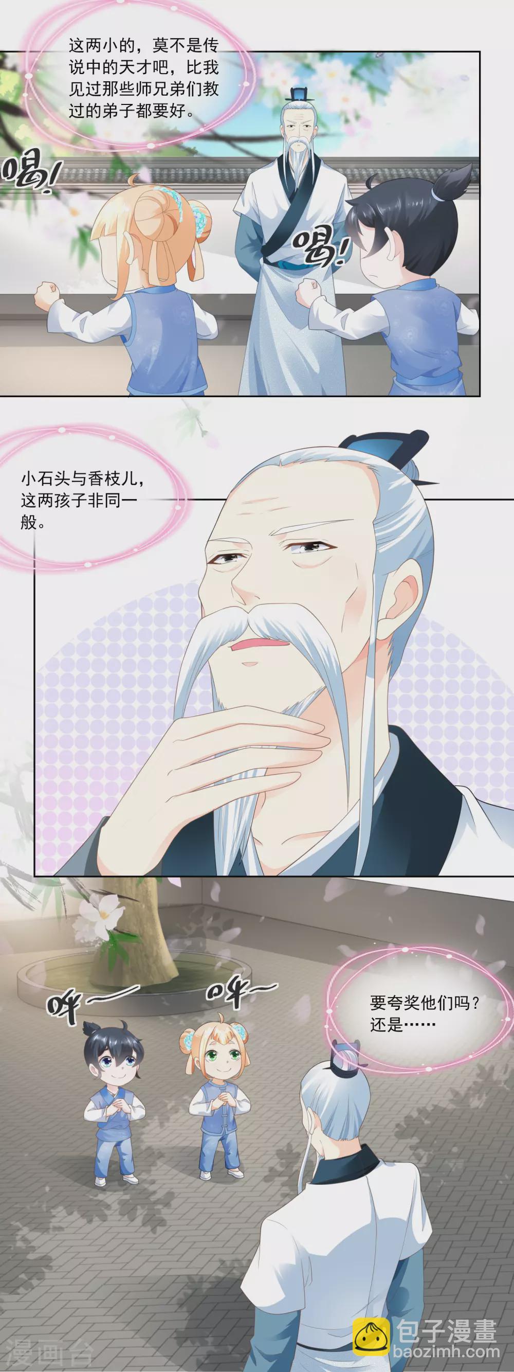 第67话 无忧无虑的日子-第69话