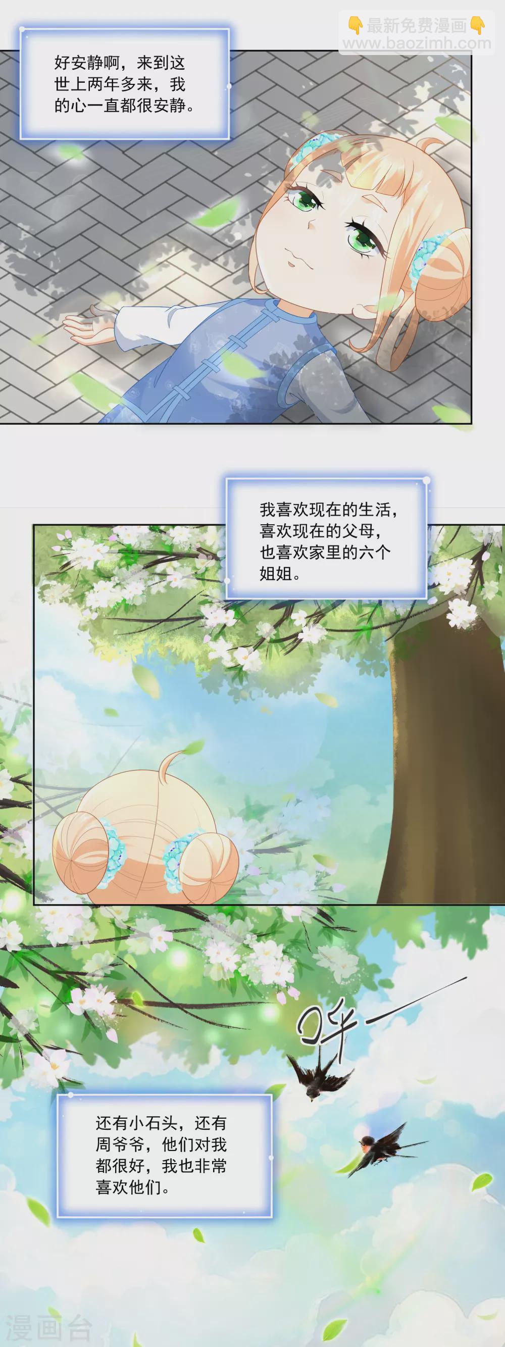 第67话 无忧无虑的日子-第69话