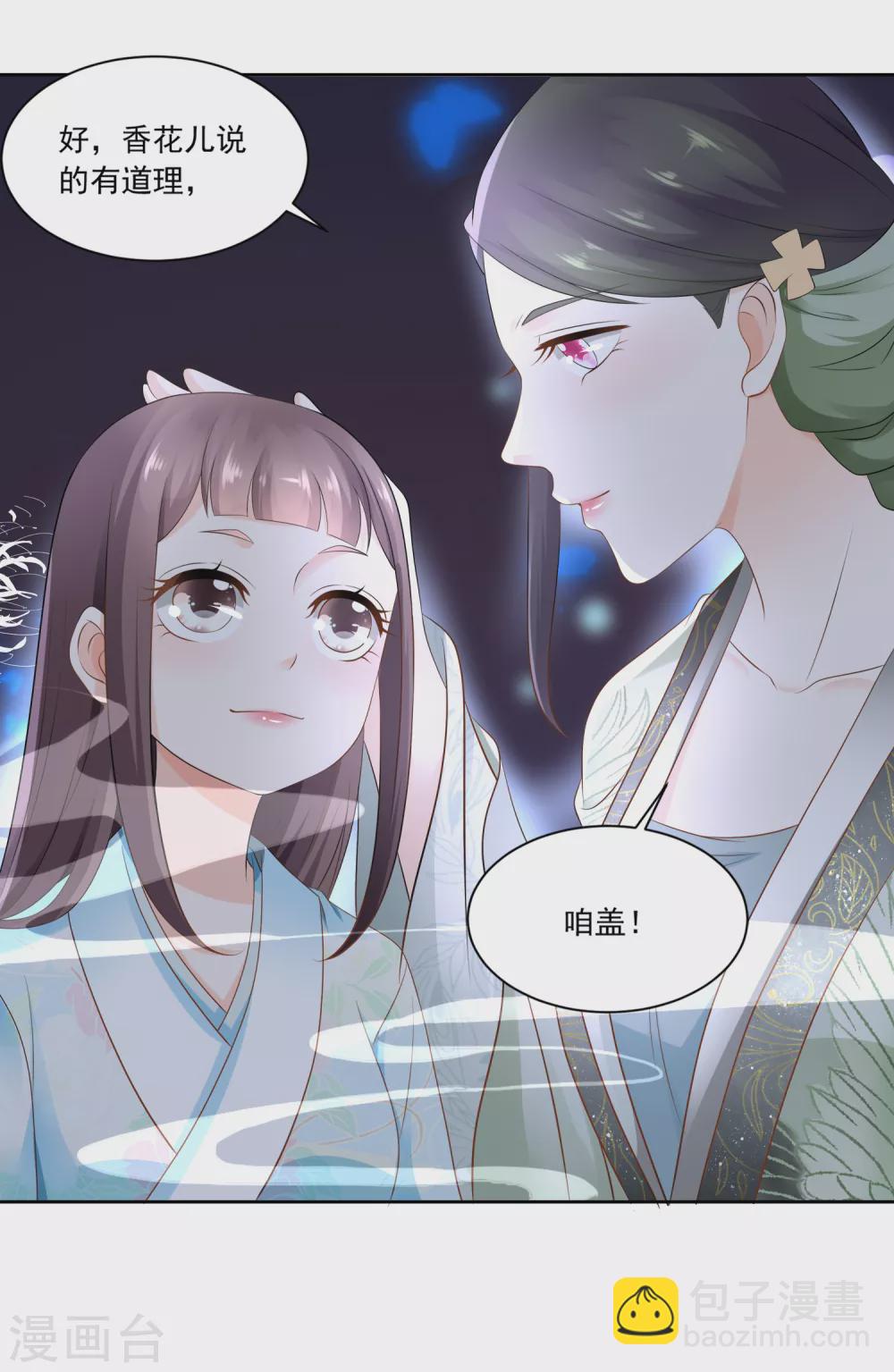 第73话 盖个房子吧婆婆-第75话