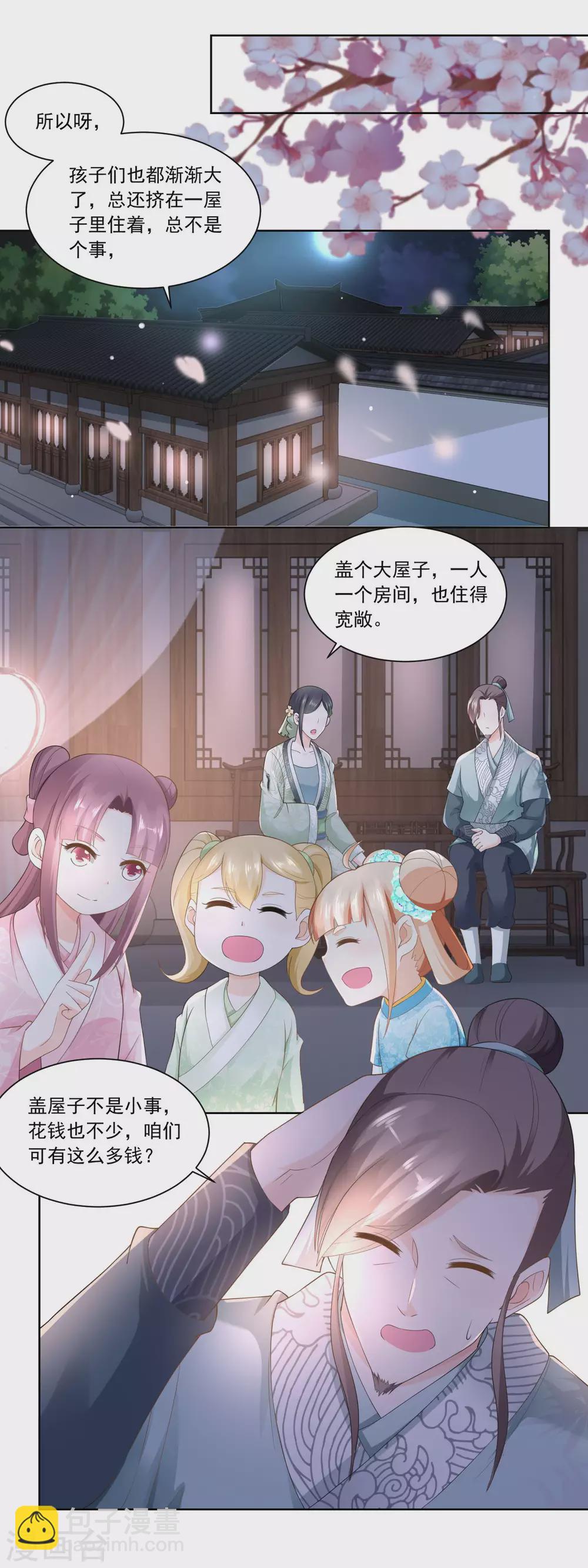 第73话 盖个房子吧婆婆-第75话