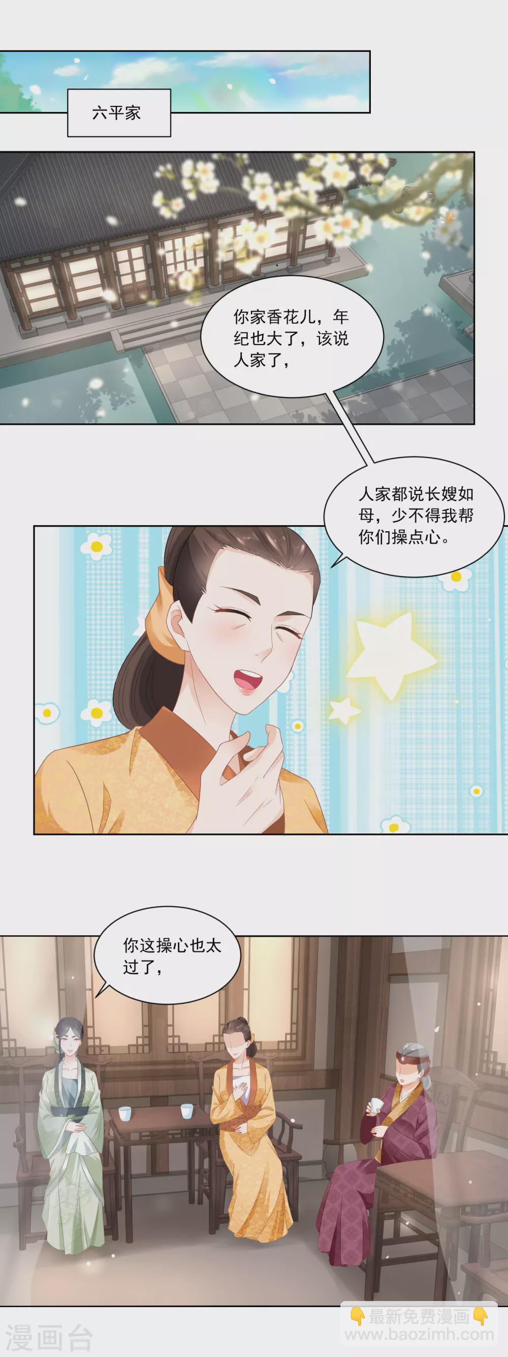 第75话 拜师学医-第77话
