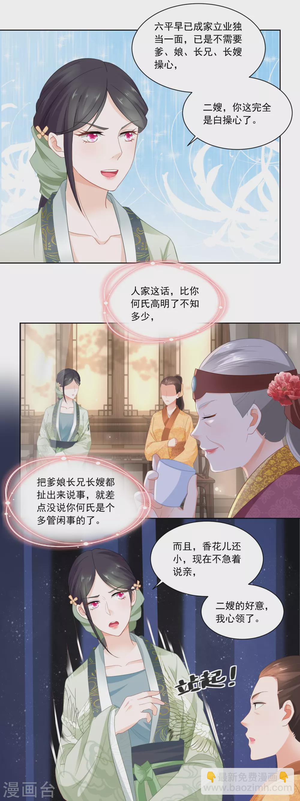 第75话 拜师学医-第77话