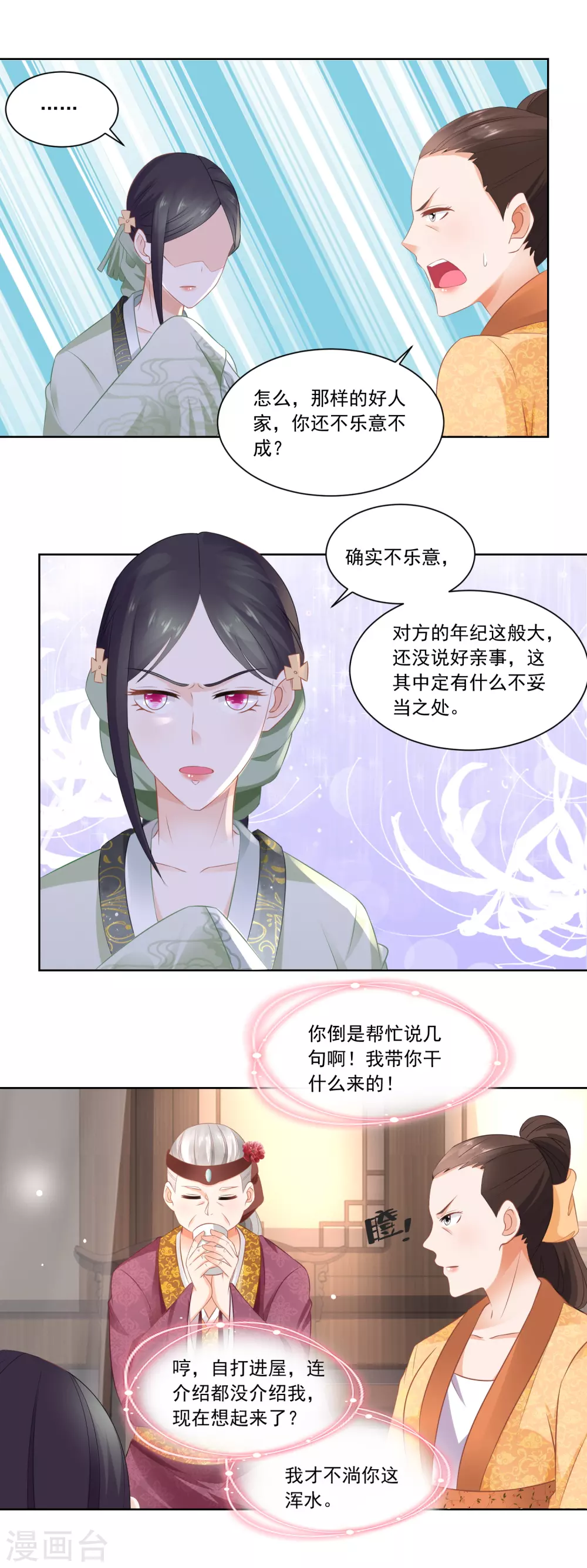 第75话 拜师学医-第77话