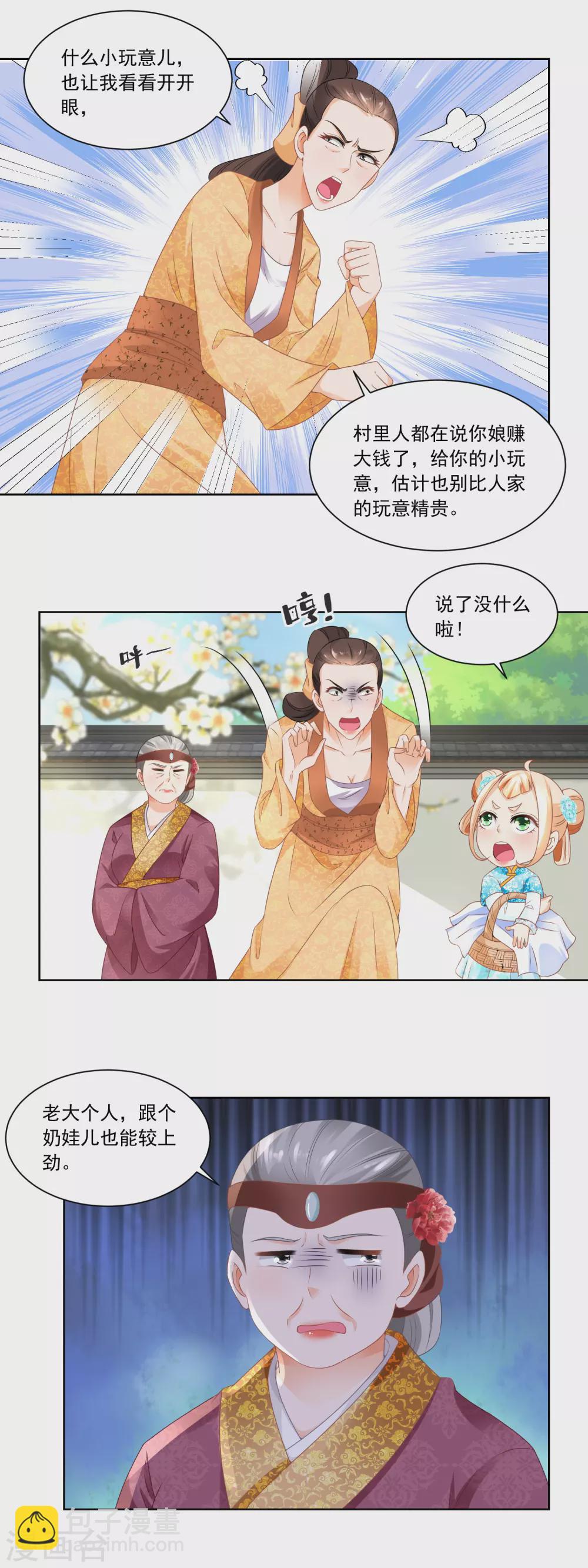 第75话 拜师学医-第77话