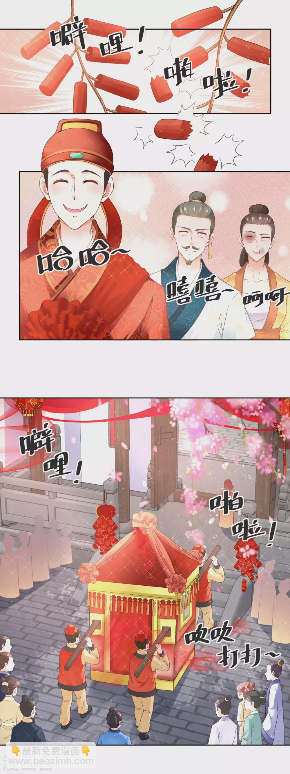 第77话 陶六平学-第79话