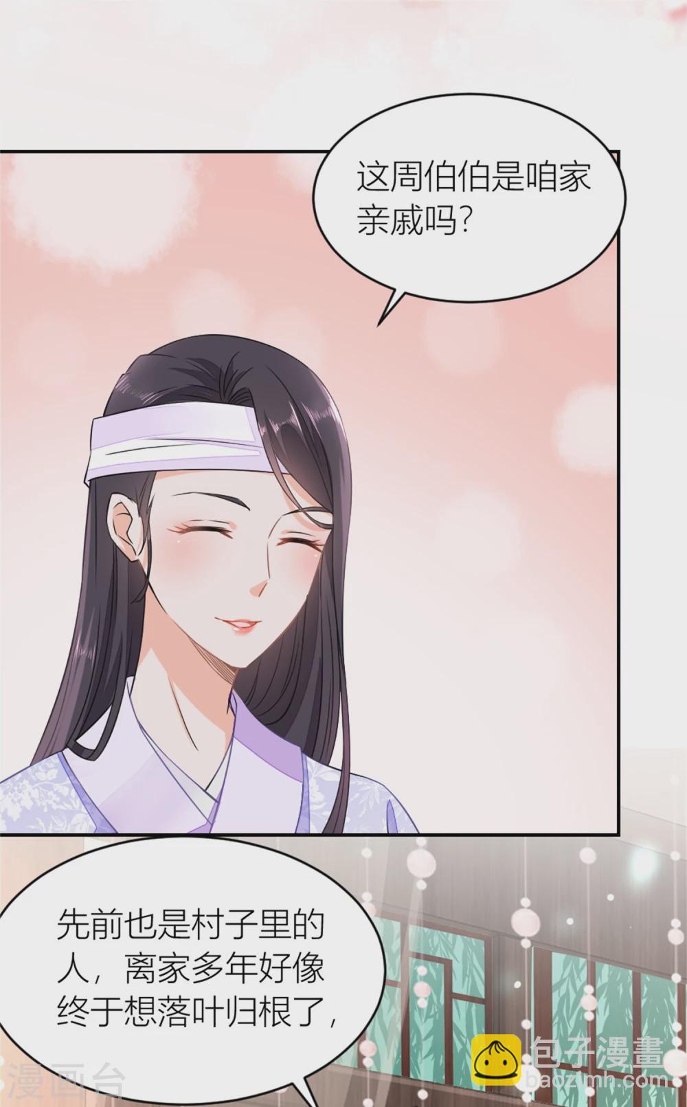 第9话 香枝与石头的人生第一面-第9话