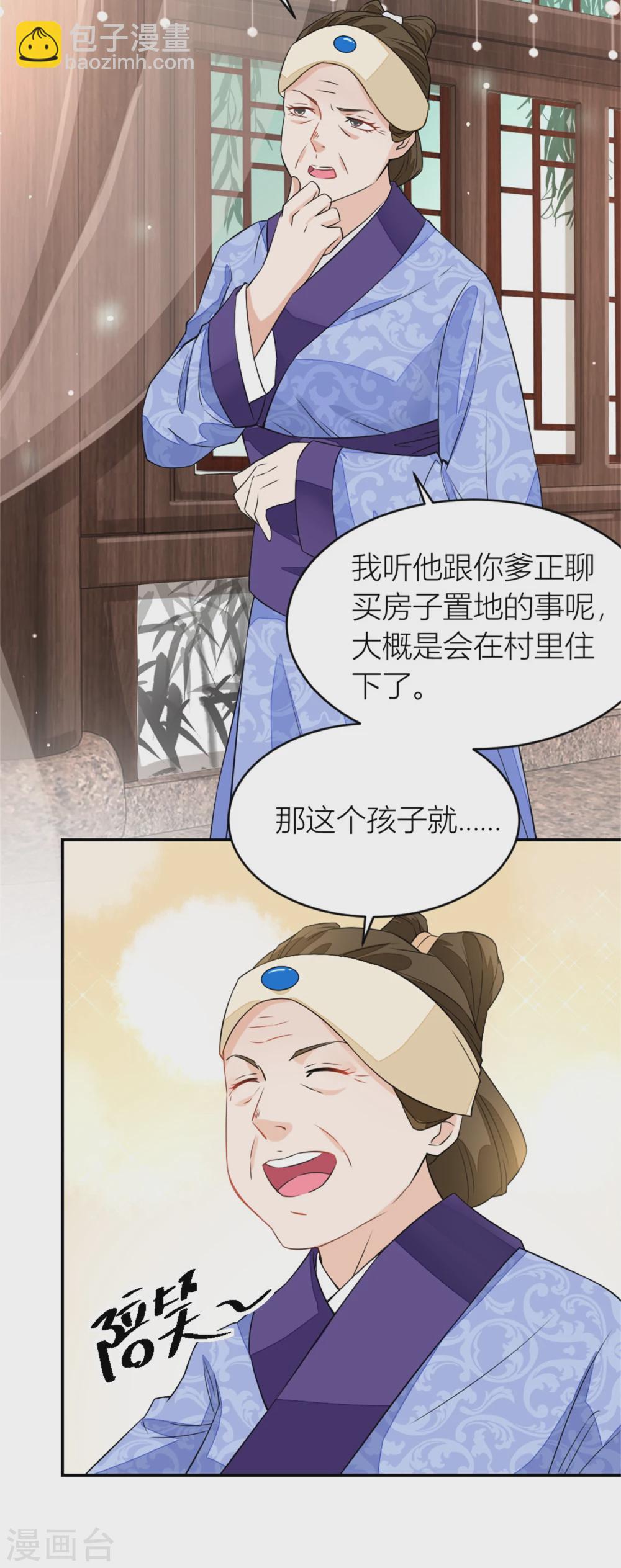 第9话 香枝与石头的人生第一面-第9话