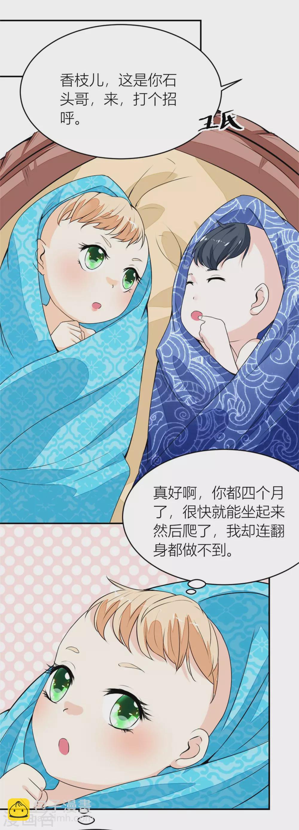 第9话 香枝与石头的人生第一面-第9话