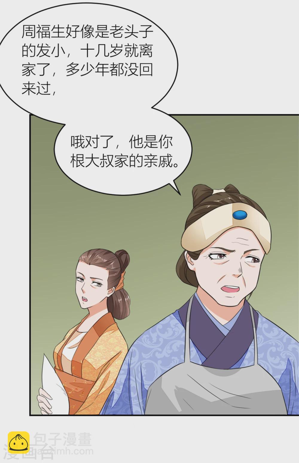 第9话 香枝与石头的人生第一面-第9话