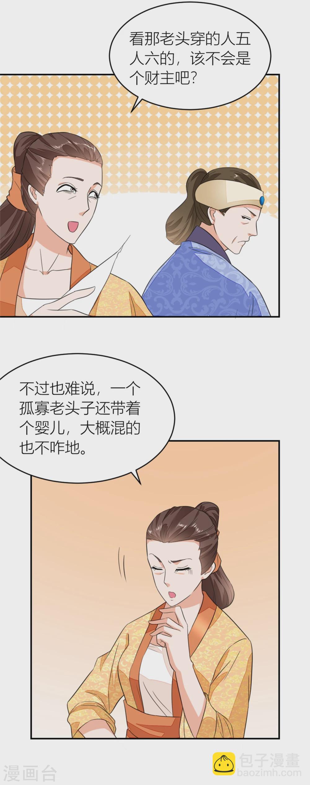 第9话 香枝与石头的人生第一面-第9话