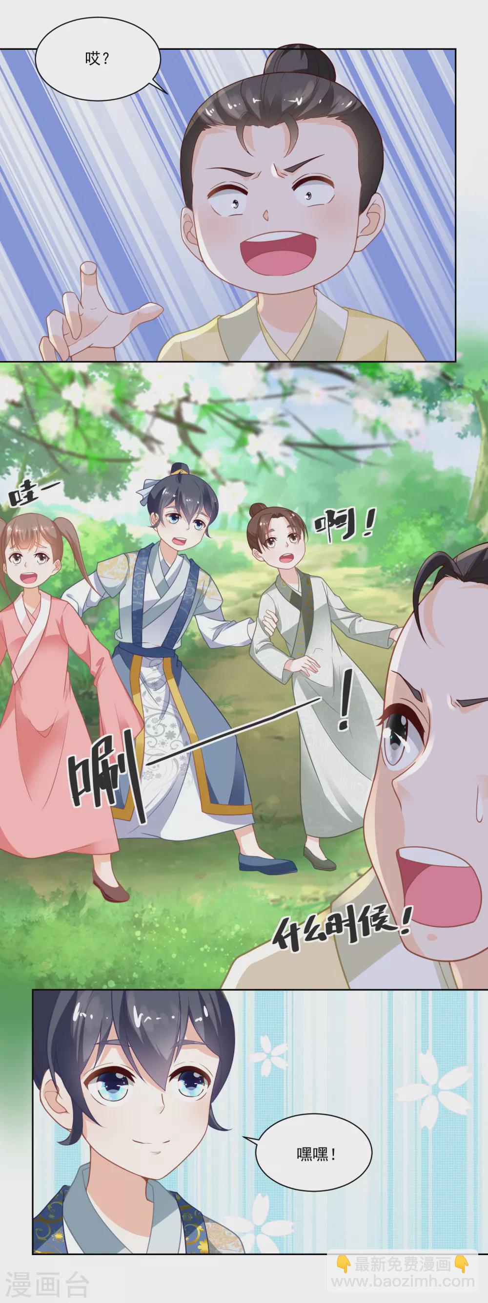 第79话 老鹰捉小鸡-第81话