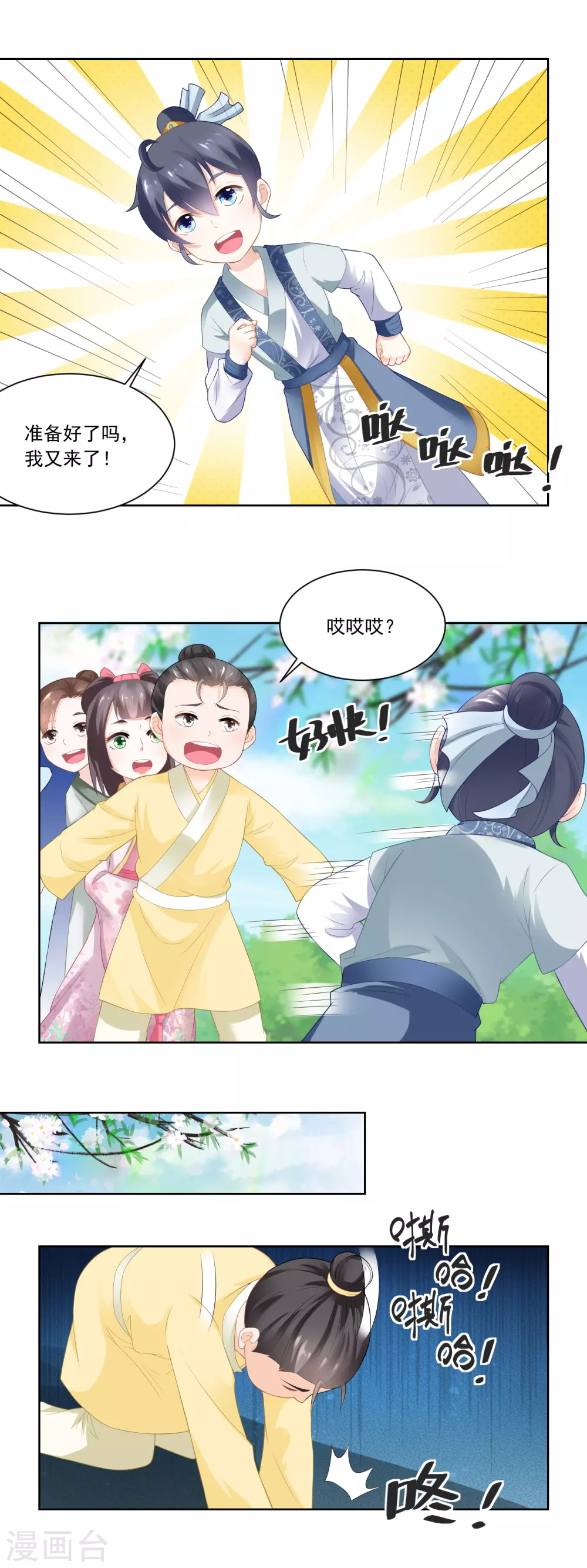 第79话 老鹰捉小鸡-第81话