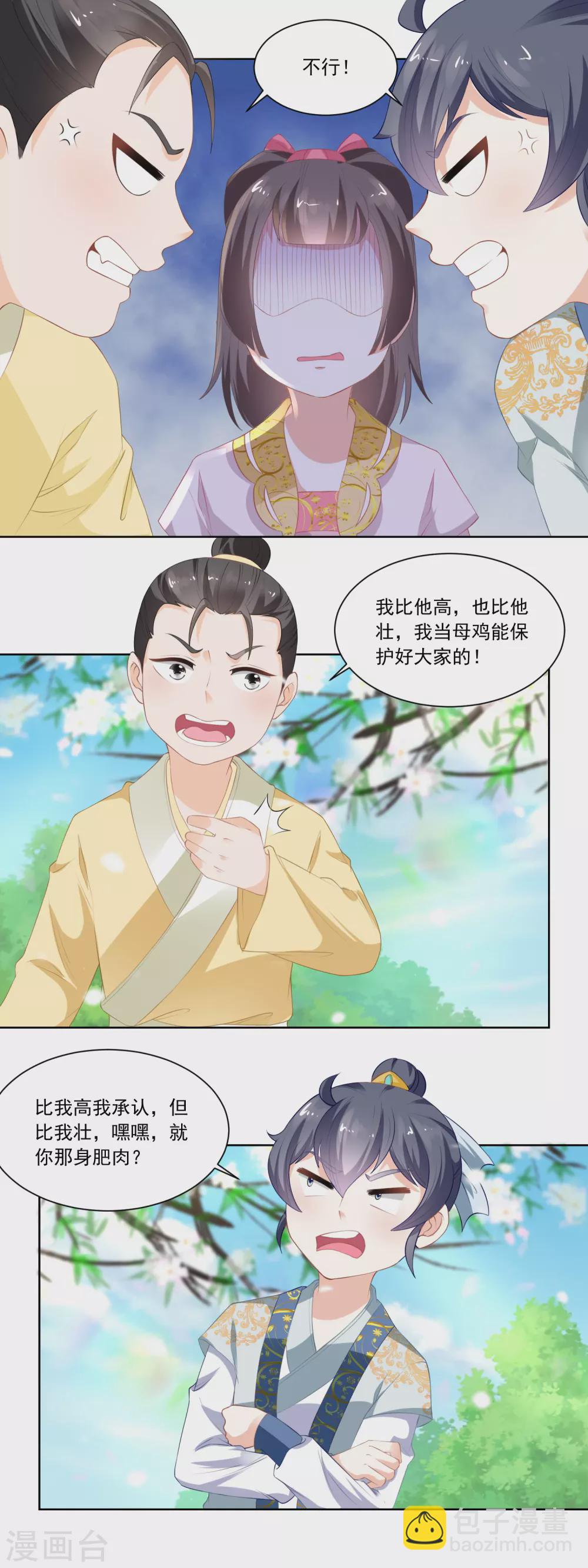 第79话 老鹰捉小鸡-第81话