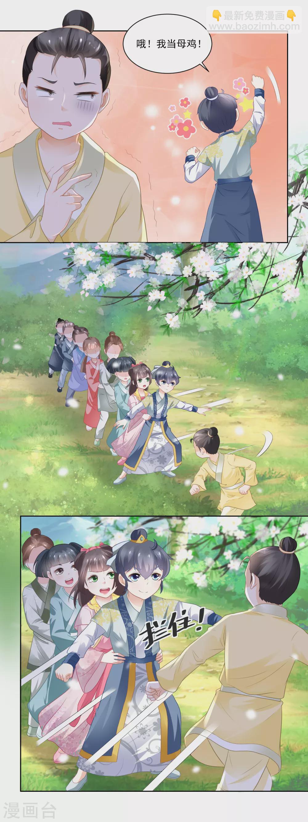 第79话 老鹰捉小鸡-第81话