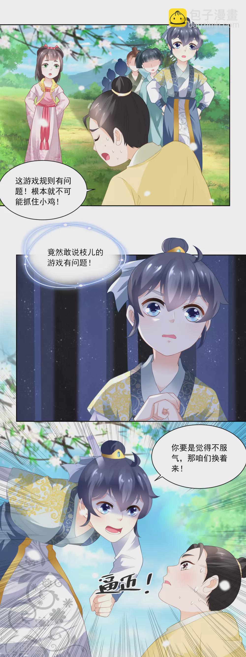 第79话 老鹰捉小鸡-第81话