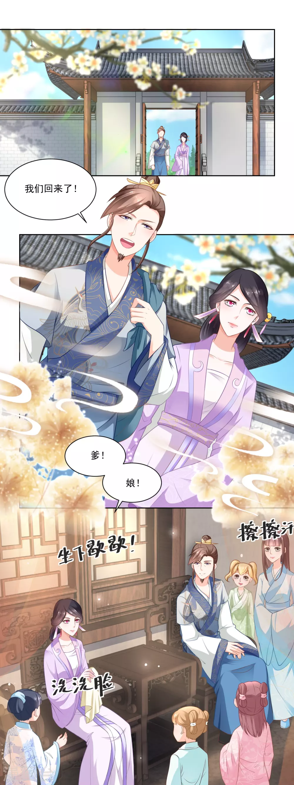 第81话 买店铺结亲事-第83话