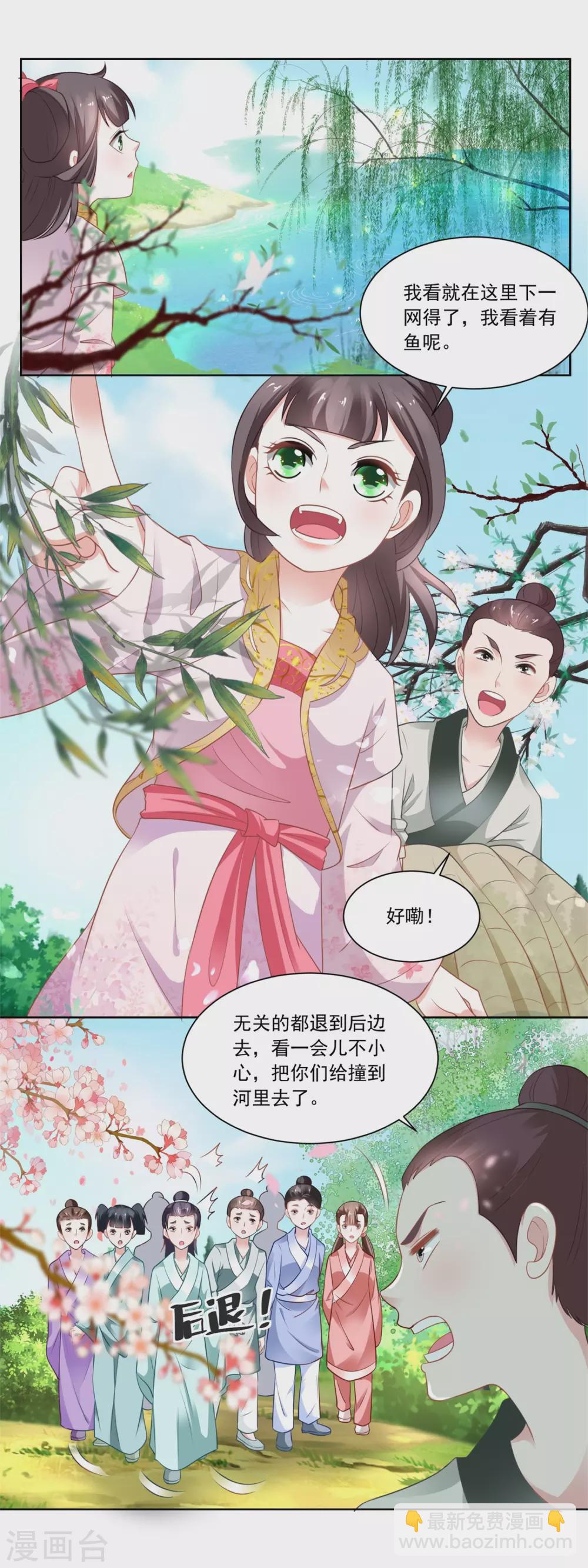 第83话 第一网鱼-第85话