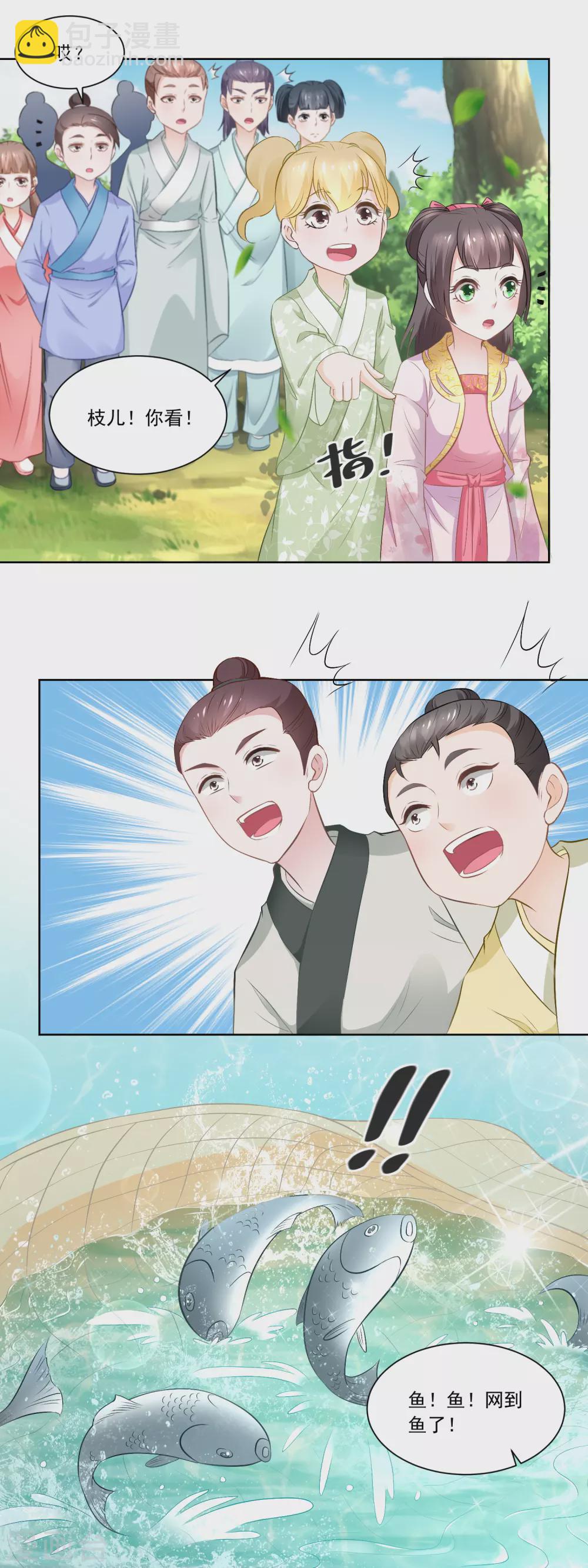 第83话 第一网鱼-第85话