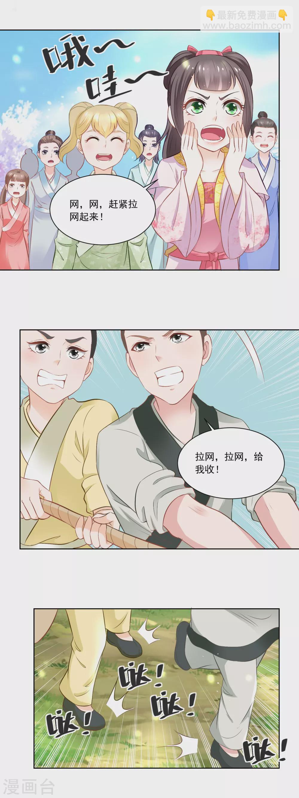 第83话 第一网鱼-第85话