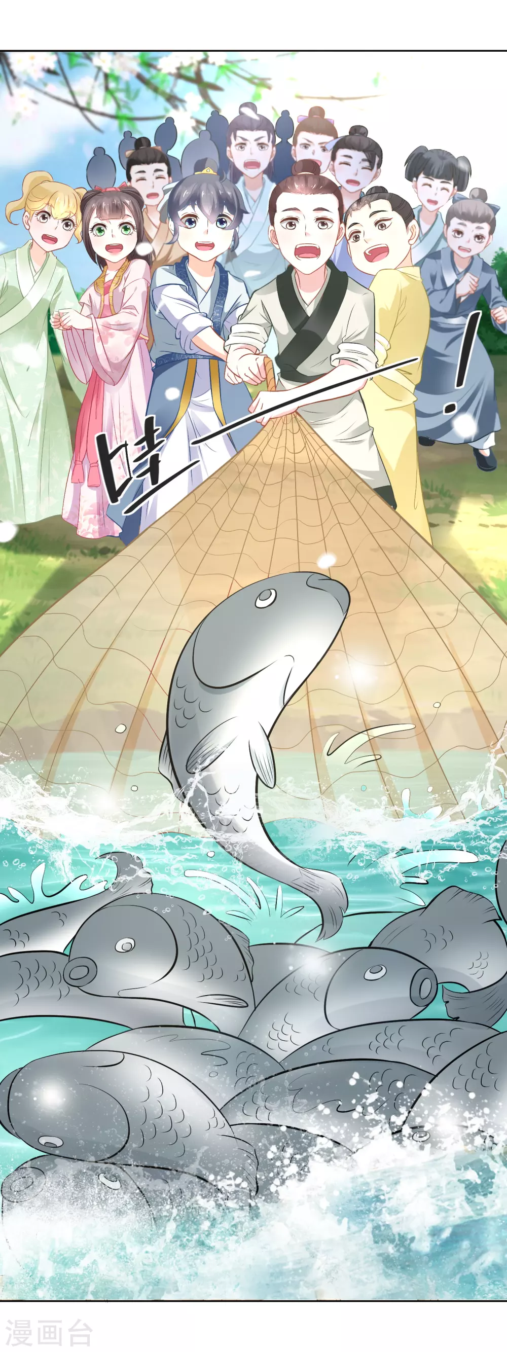 第83话 第一网鱼-第85话
