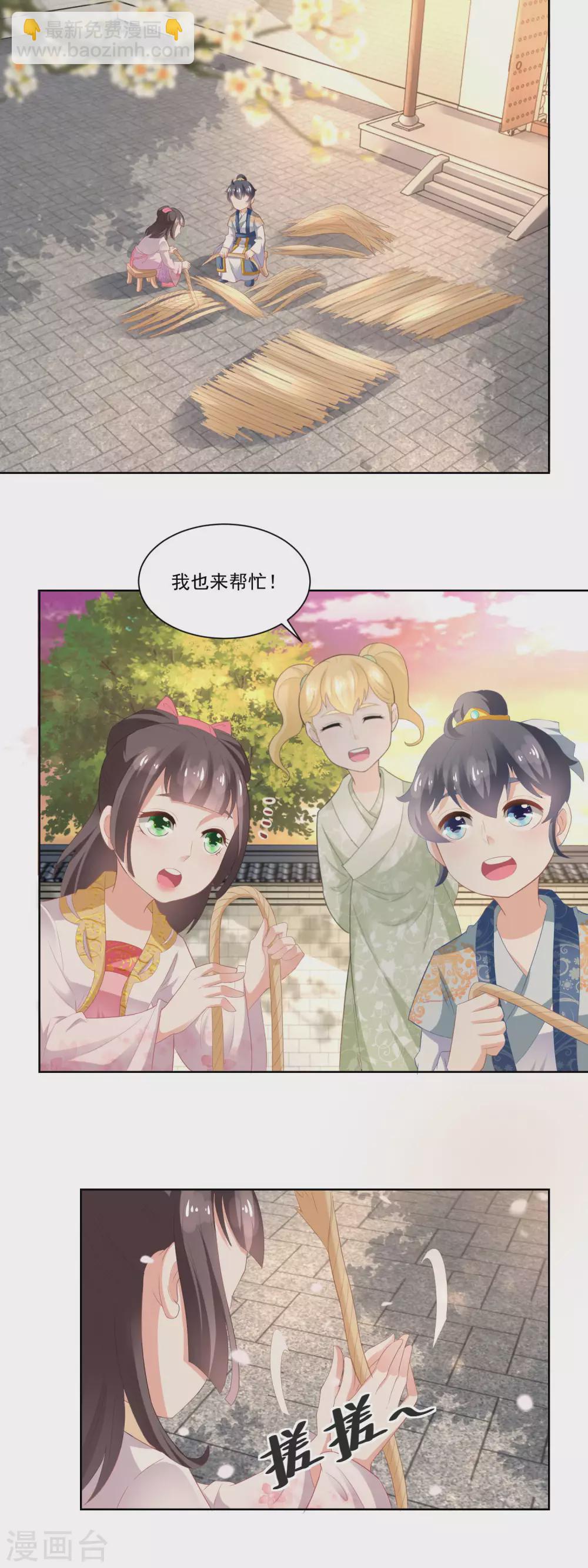 第83话 第一网鱼-第85话