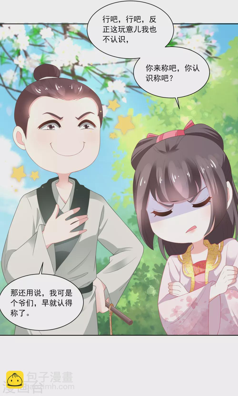 第85话 小小鱼铺开张了-第87话