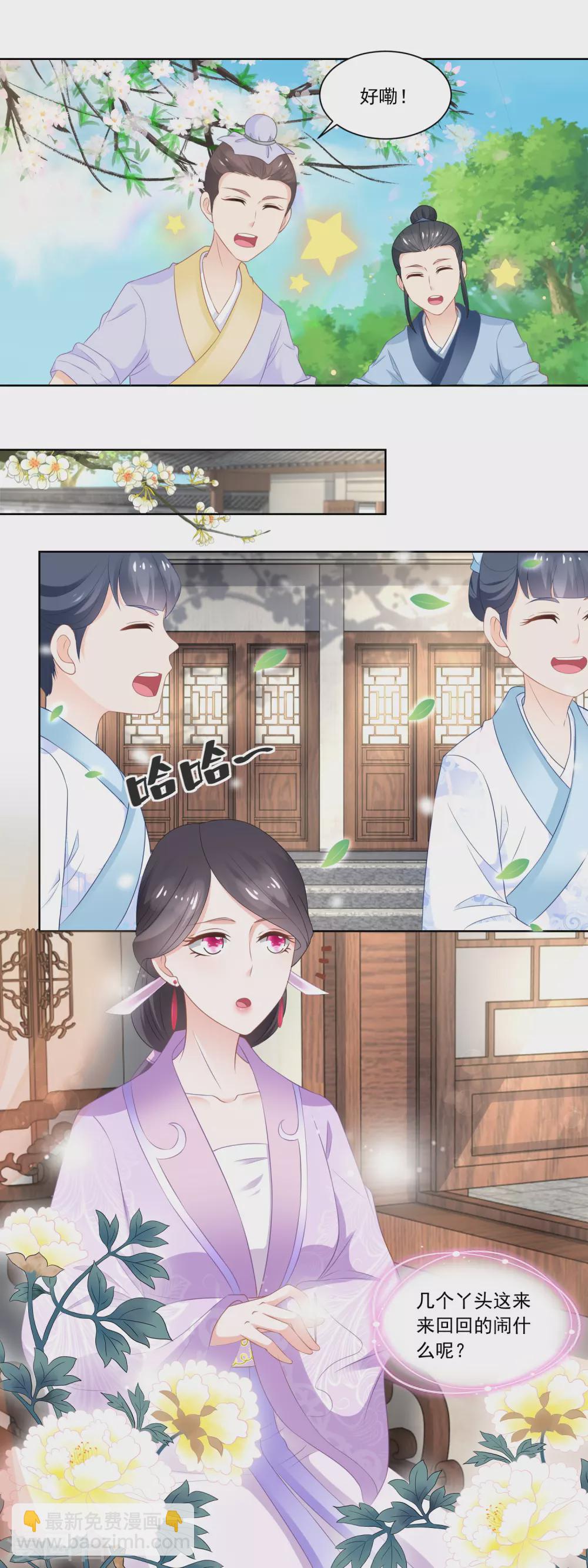 第85话 小小鱼铺开张了-第87话