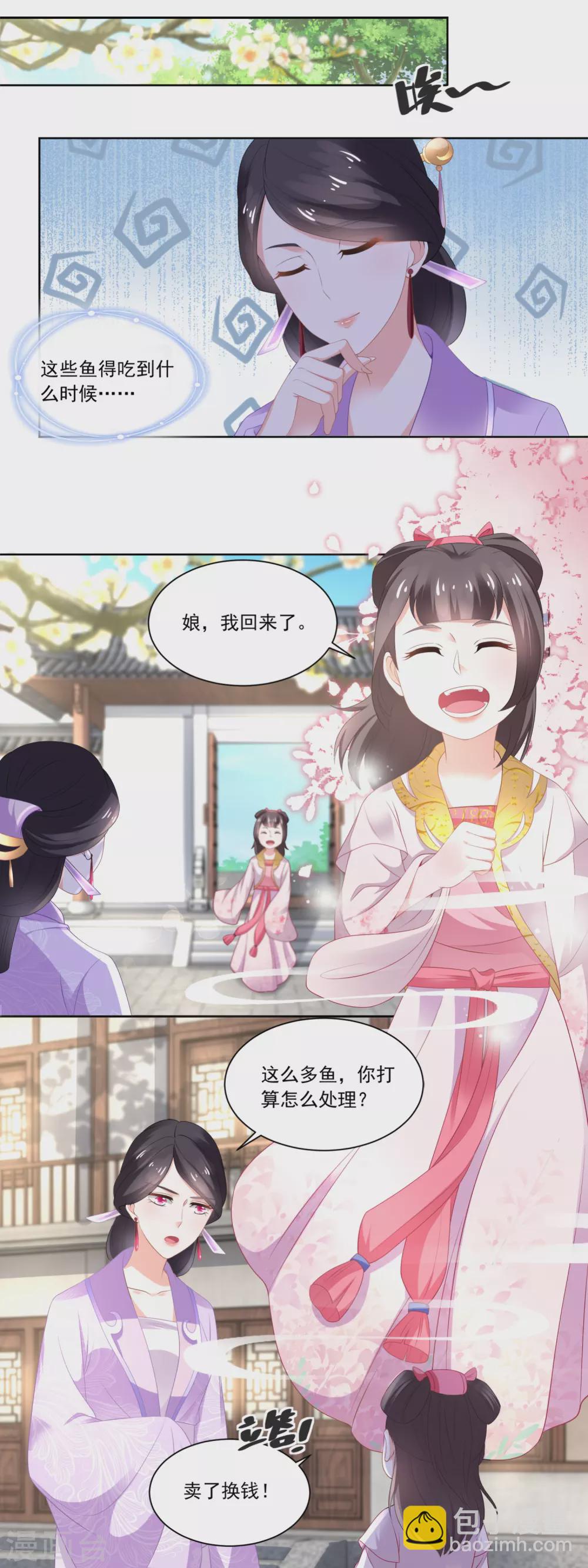 第85话 小小鱼铺开张了-第87话