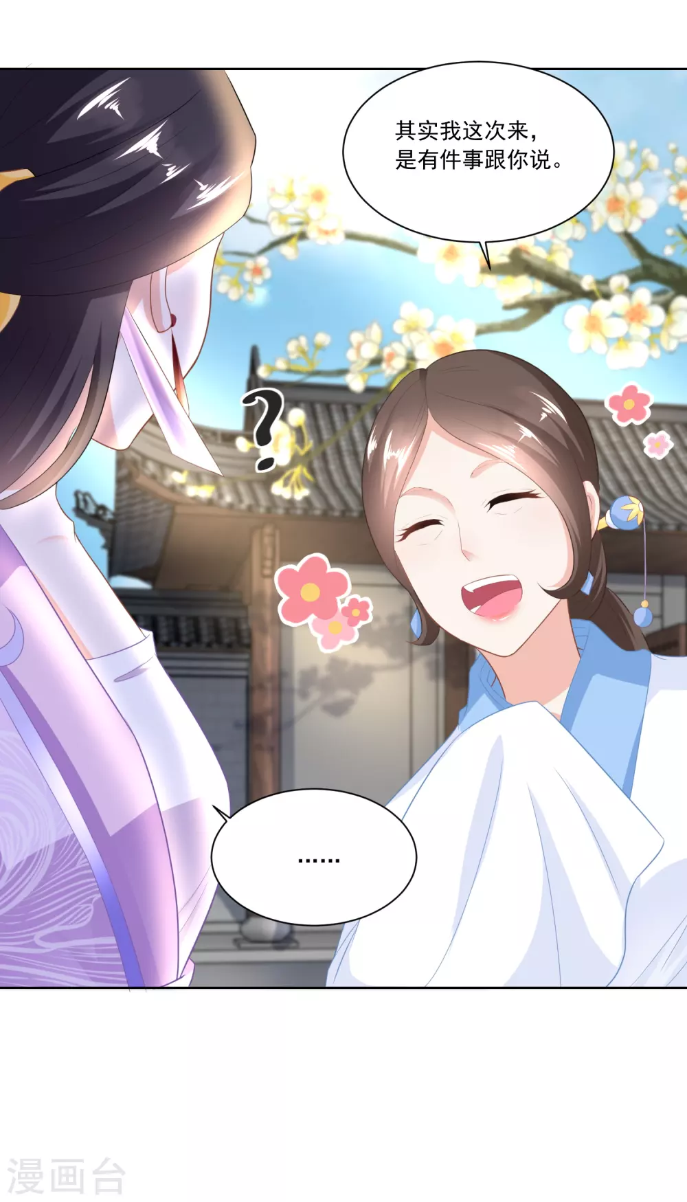 第87话 娘开始老了么-第89话