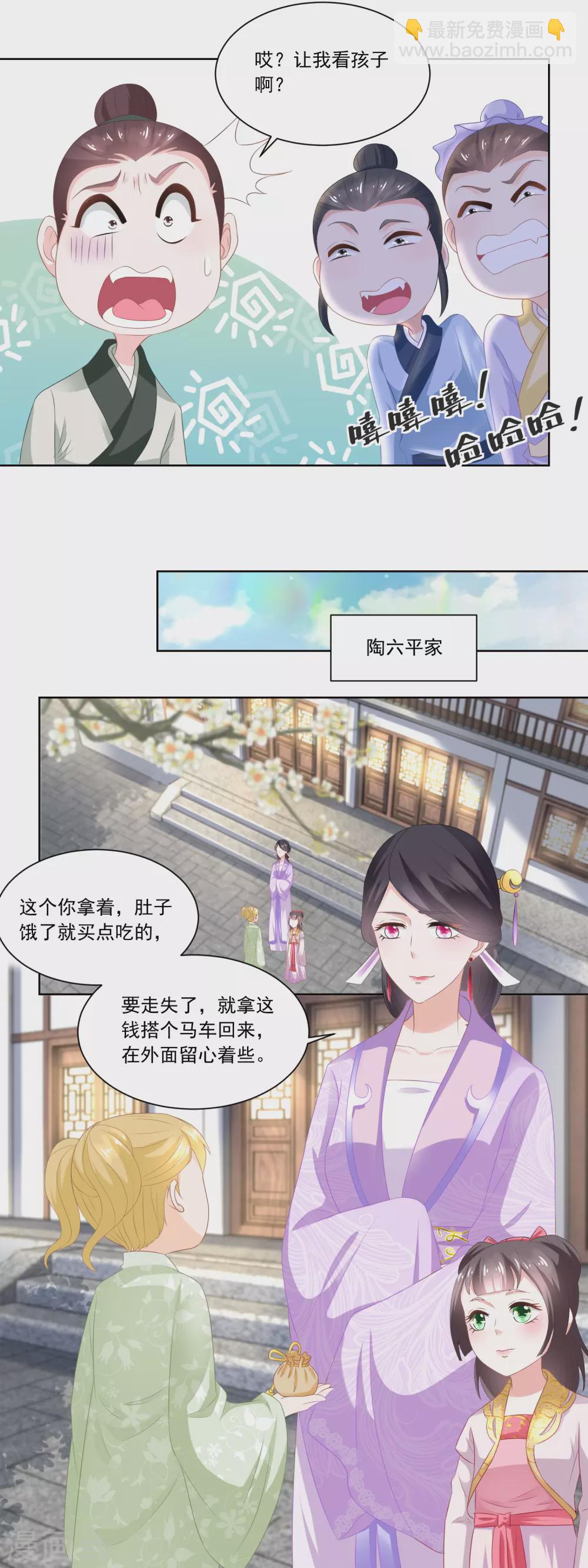 第87话 娘开始老了么-第89话