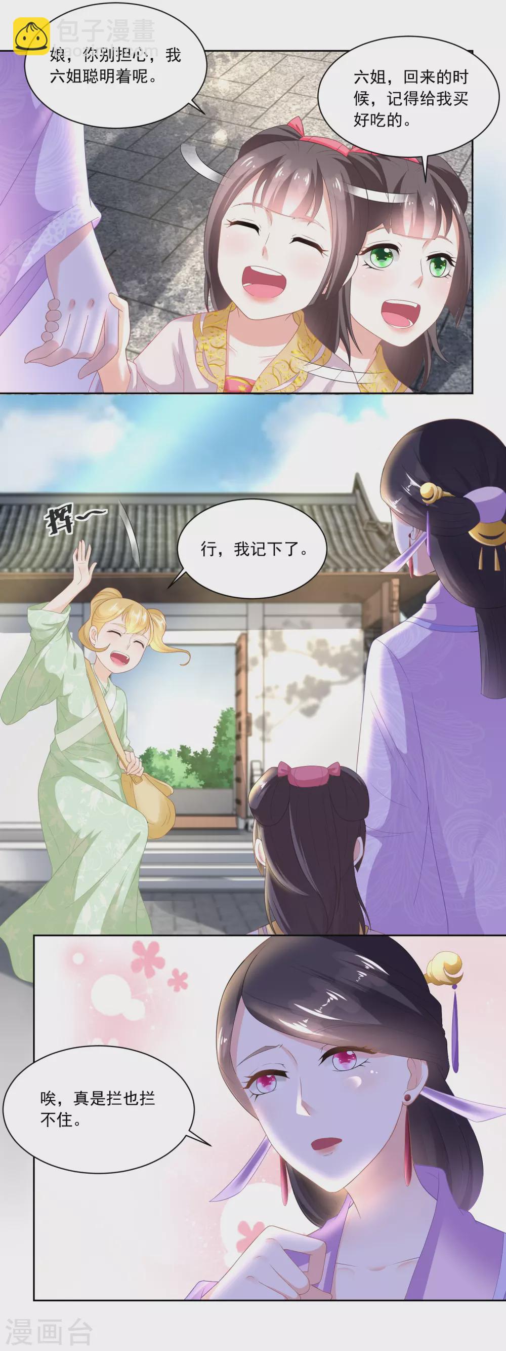 第87话 娘开始老了么-第89话